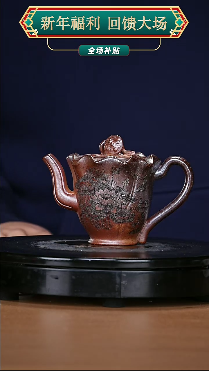 【闪购商品】宜兴原矿高端紫砂211