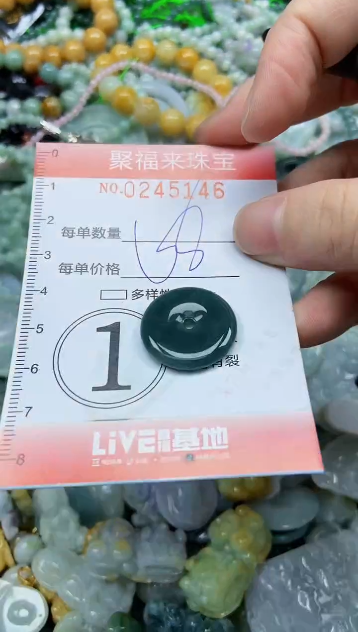 未镶嵌挂件翡翠闪购0245146