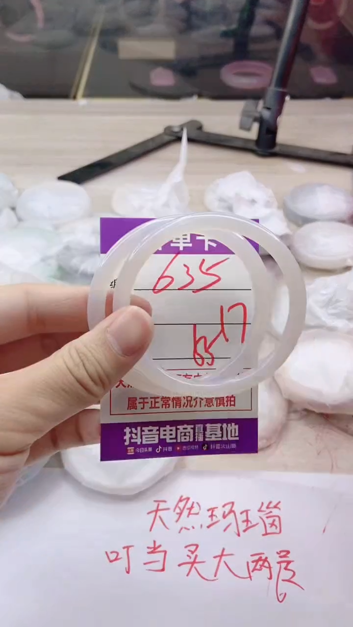 手镯玛瑙/玉髓未镶嵌635