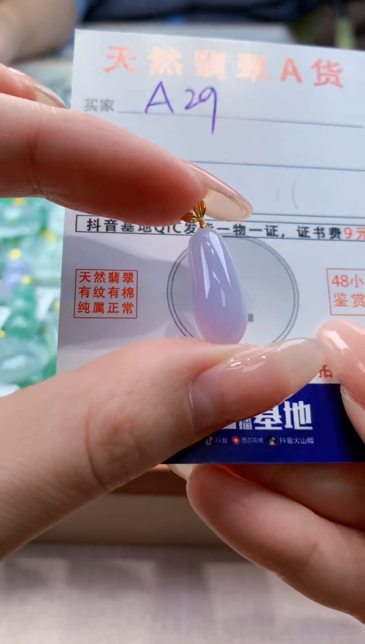 颈饰18K金镶嵌翡翠 天然翡翠挂件