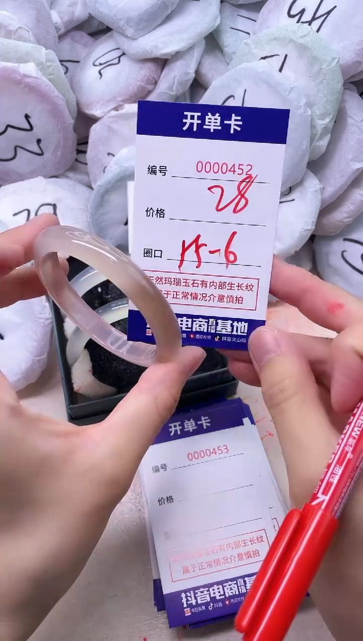 玛瑙/玉髓手镯未镶嵌452