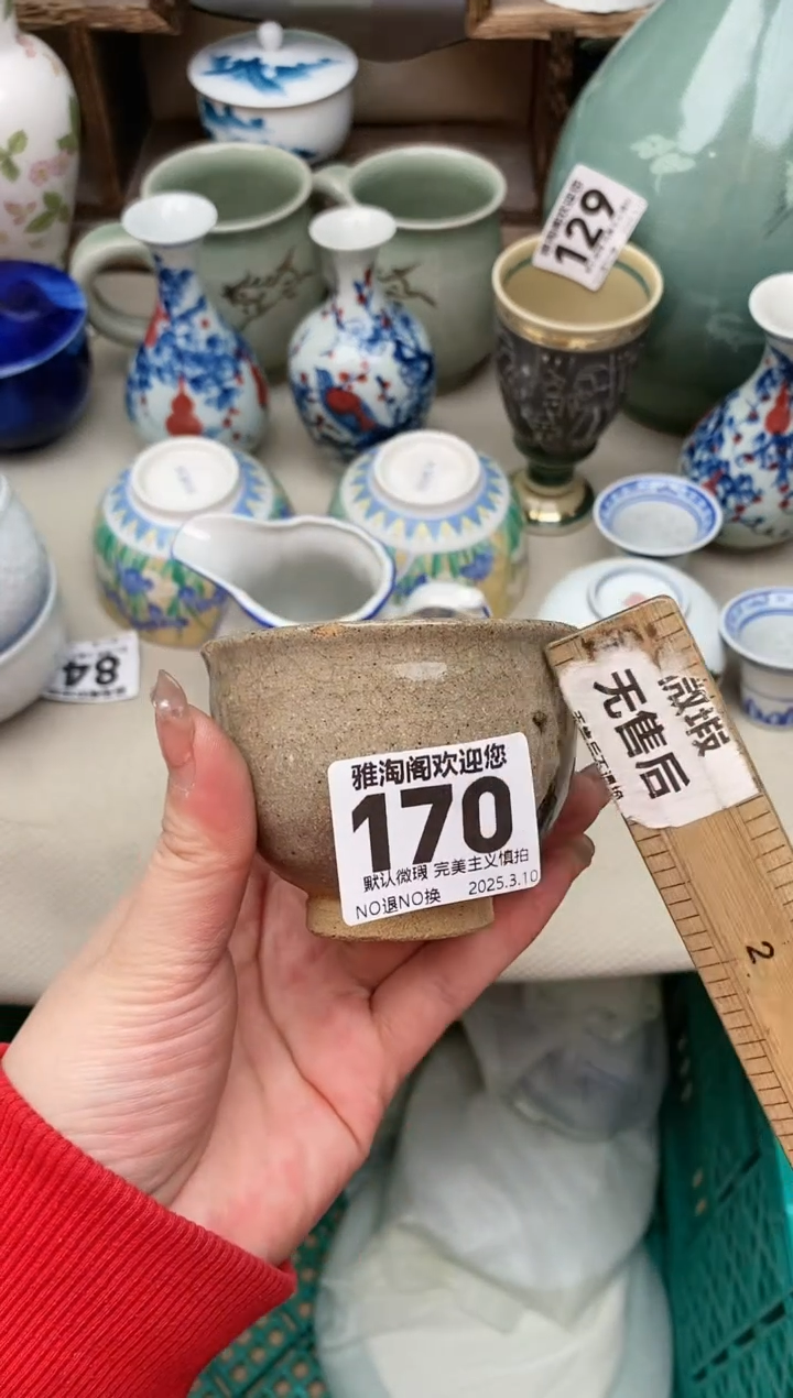 【闪购商品】瓷片170有磕，主播已说