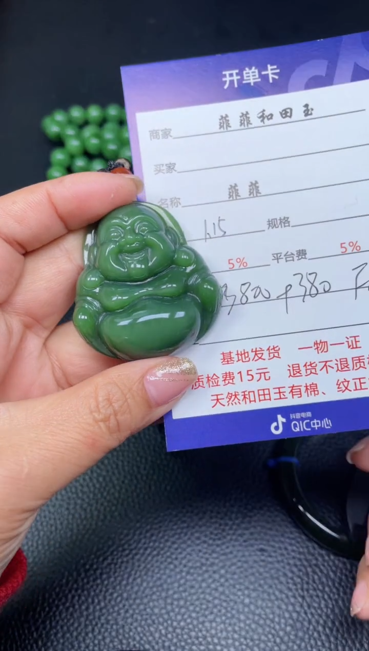 【闪购商品】和田玉挂件未镶嵌F627