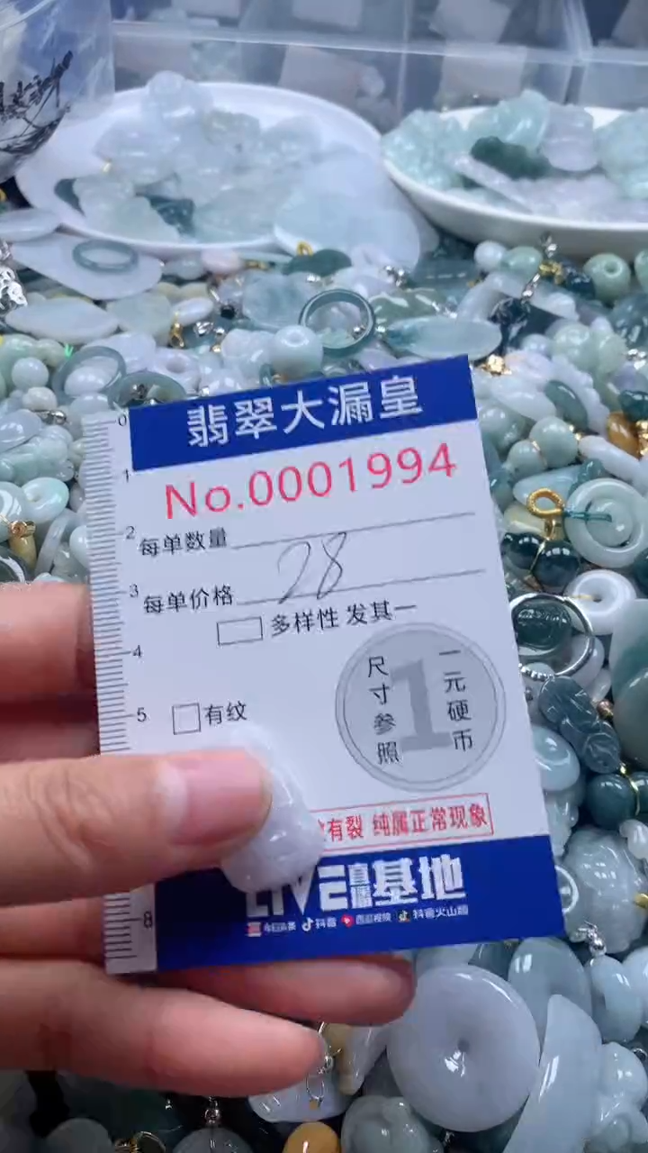 【闪购商品】翡翠吊坠(不含链)未镶嵌1994