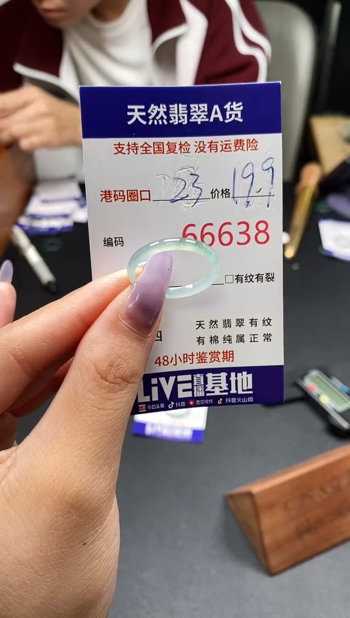 未镶嵌戒指翡翠天然A货翡翠6638