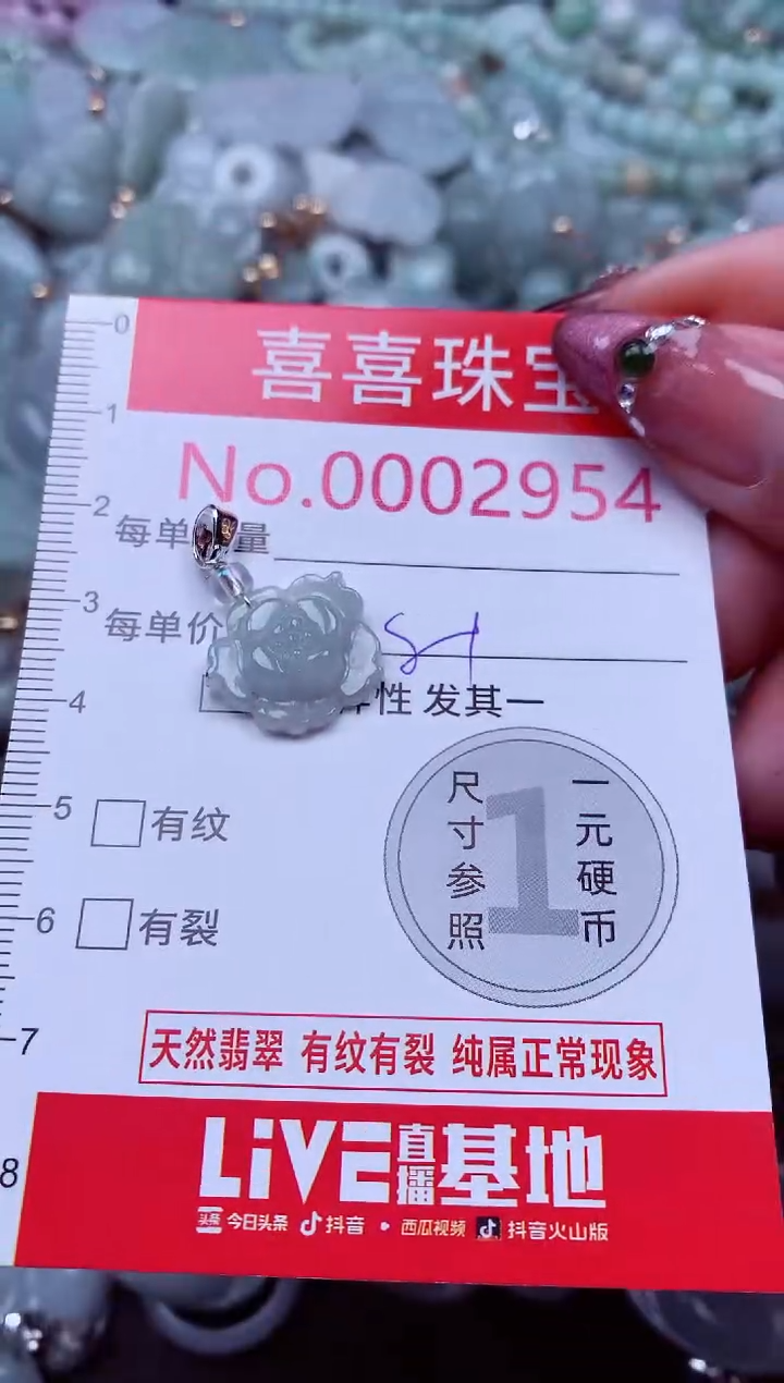 吊坠(不含链)未镶嵌翡翠2954