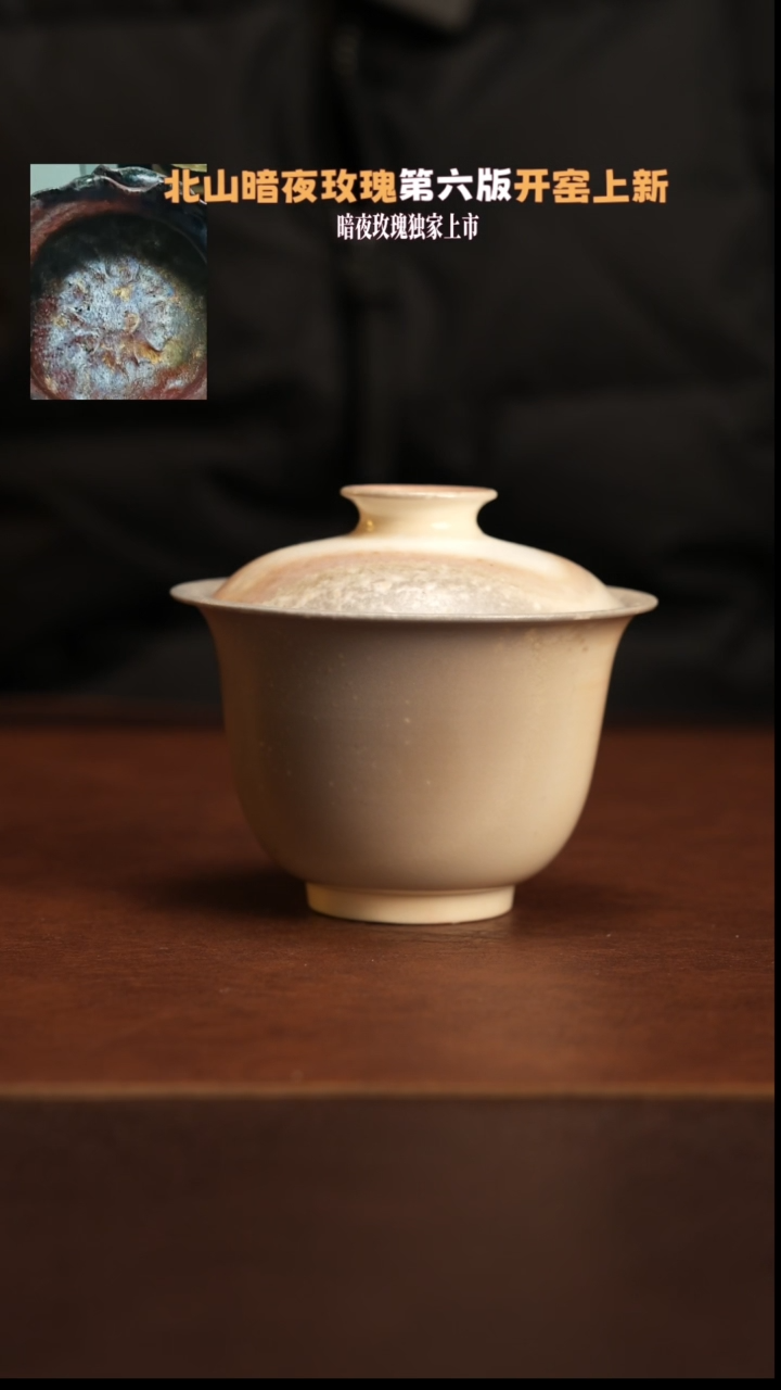 【闪购商品】杯279樱花粉柴烧盖碗福利款不退不换