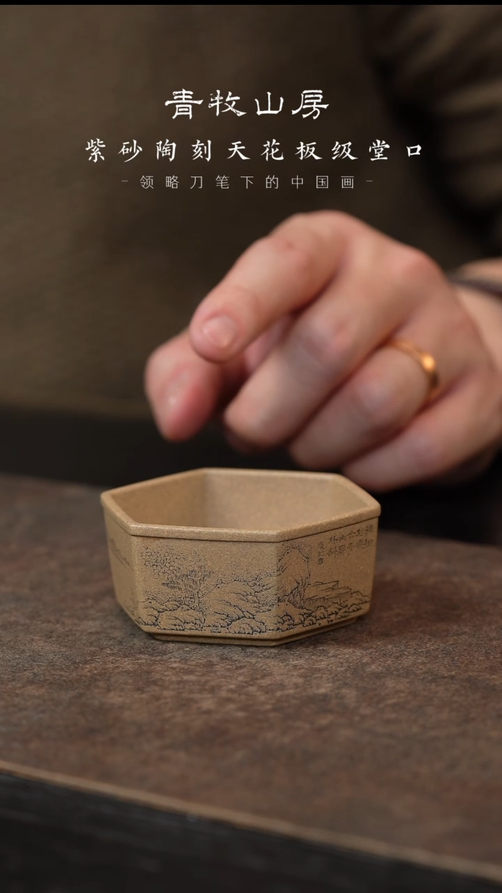 【闪购商品】紫砂茶杯青牧山房11-牧之