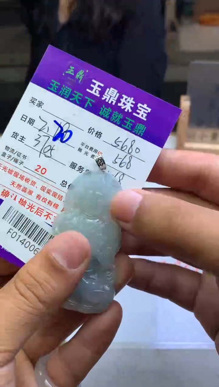 【闪购商品】定制翡翠未镶嵌---F0140060