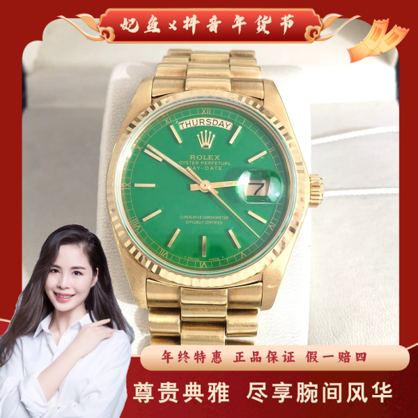 劳力士/自动机械/95新/表径36/S233250125006/250129PY0019