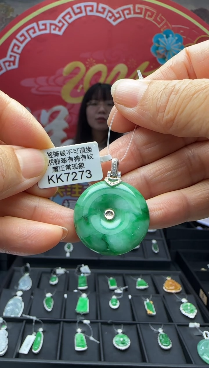 【闪购商品】翡翠颈饰18K金镶嵌KK7273平安扣 退货扣运营费100