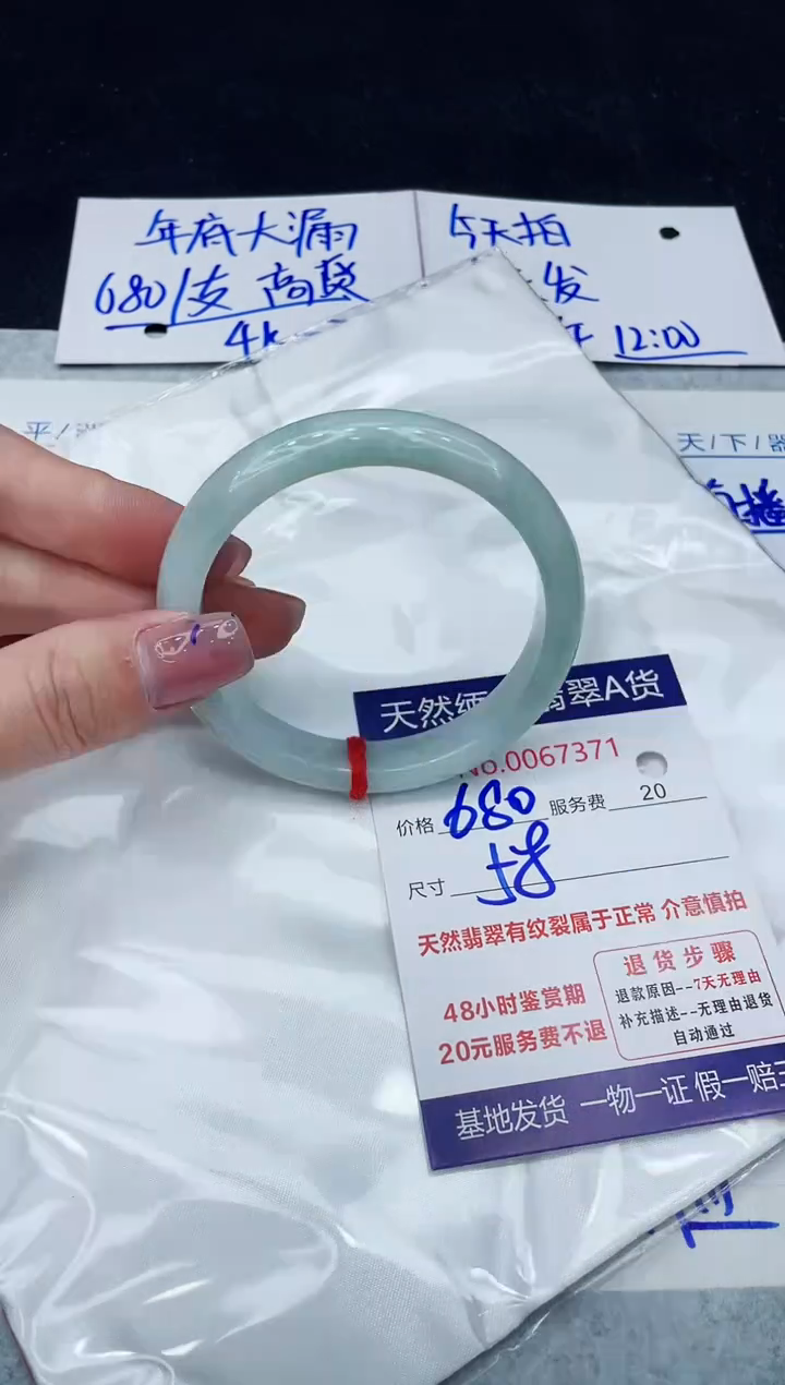 【闪购商品】翡翠手镯未镶嵌1111111111