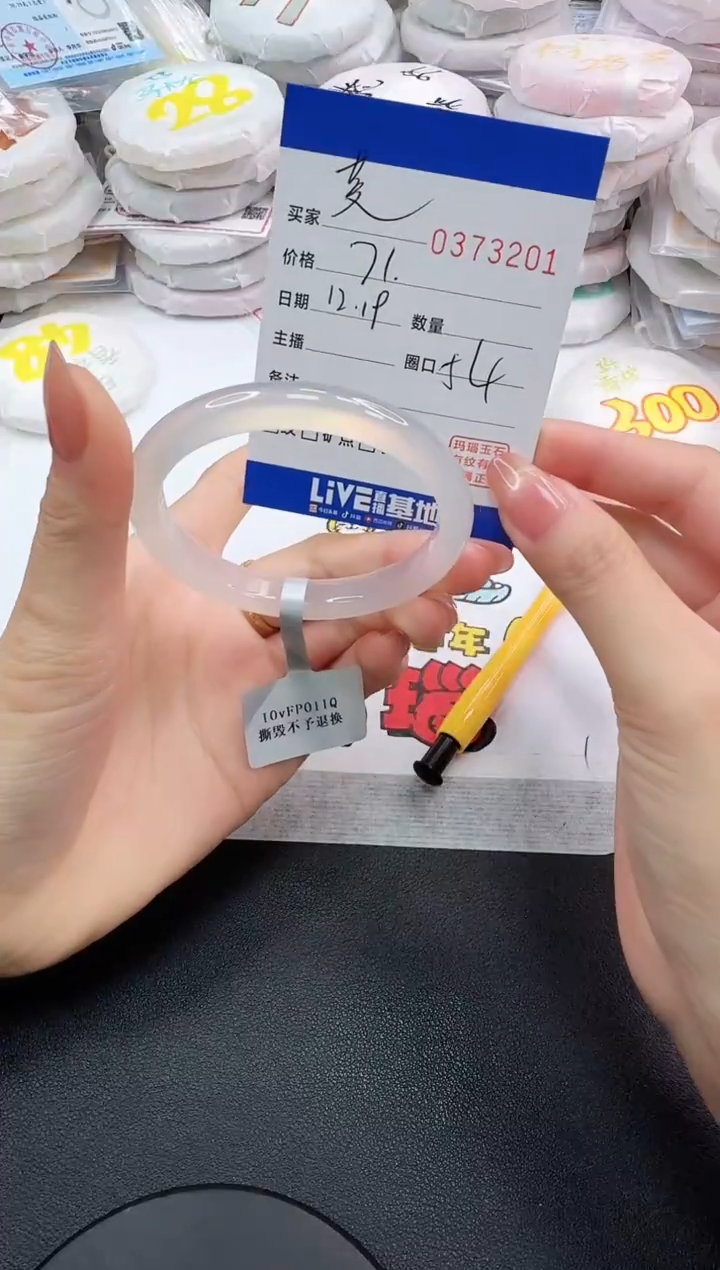 手镯玛瑙/玉髓未镶嵌莫**子3201