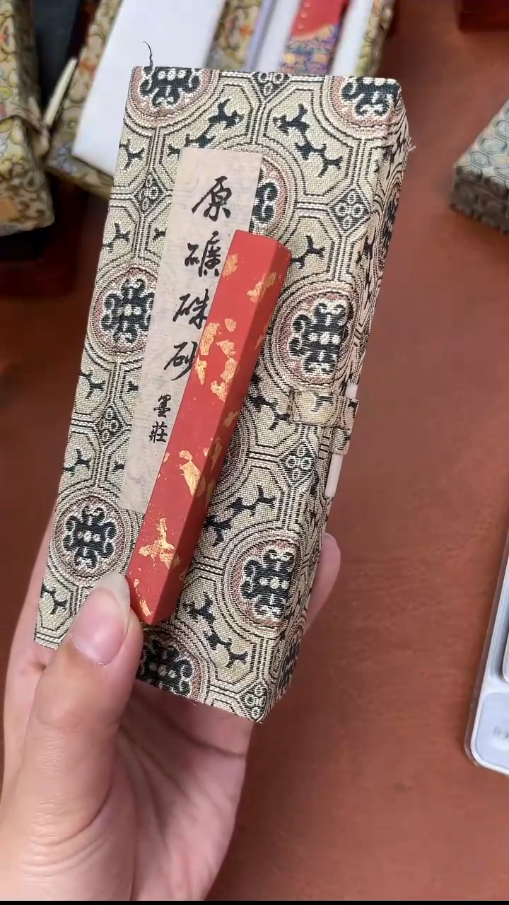 玉禾堂洒金纯矿朱墨48g左右