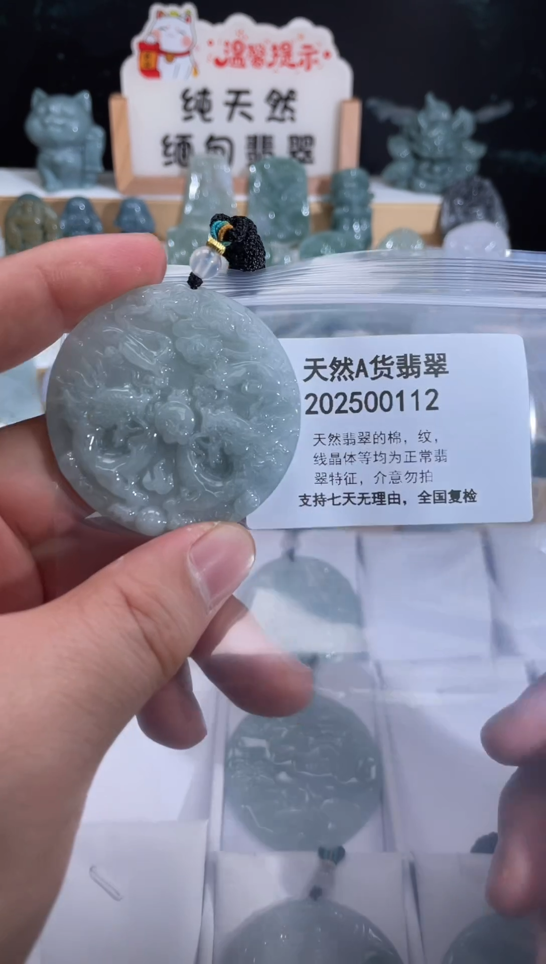 颈饰未镶嵌翡翠翠峰翡翠202512230037