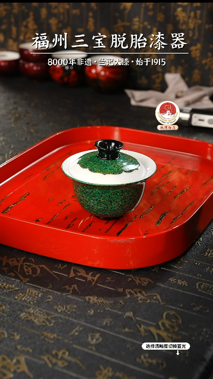 【闪购商品】大漆漆器 绿金二才盖碗