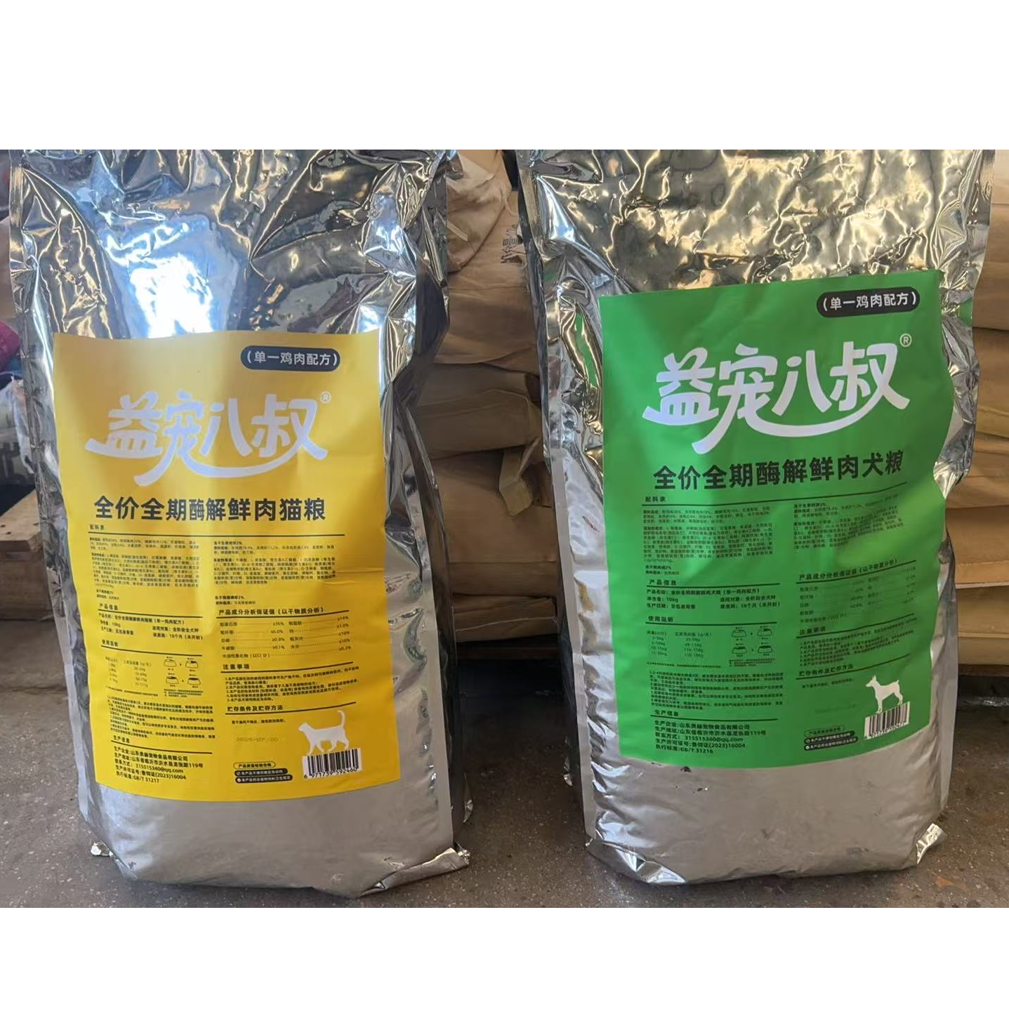 益宠八叔全价全期酶解鲜肉猫粮犬粮单一鸡肉配方10kg包装微瑕疵