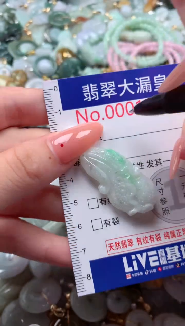 翡翠未镶嵌吊坠(不含链)1766