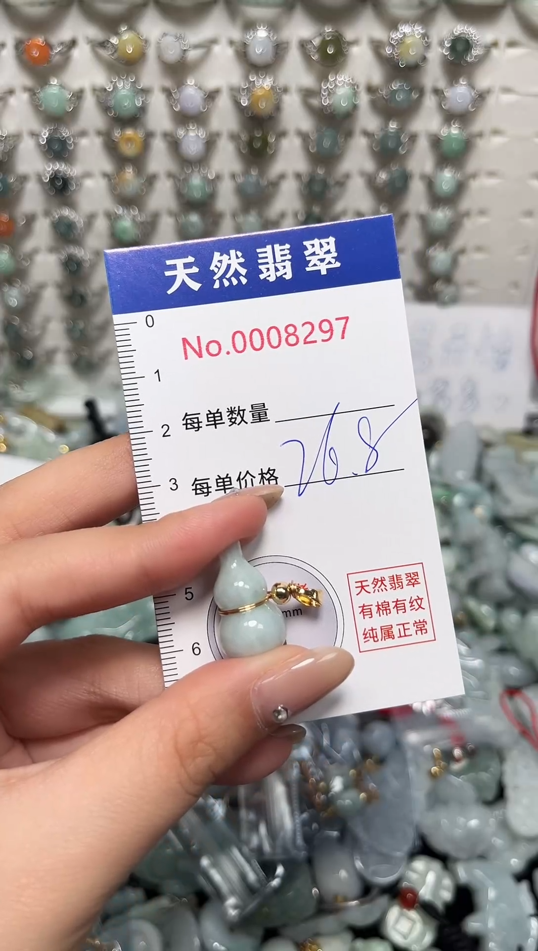 吊坠(不含链)未镶嵌翡翠8297