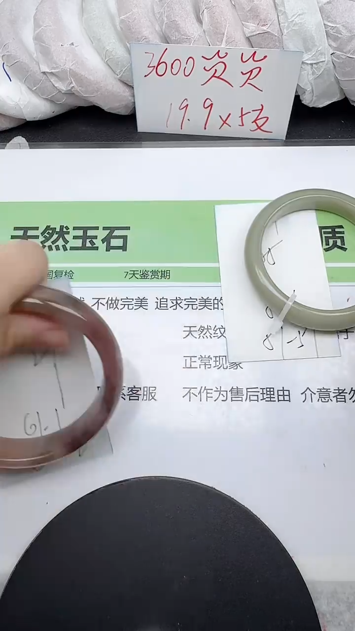 未镶嵌手镯石英质玉41/57-59
