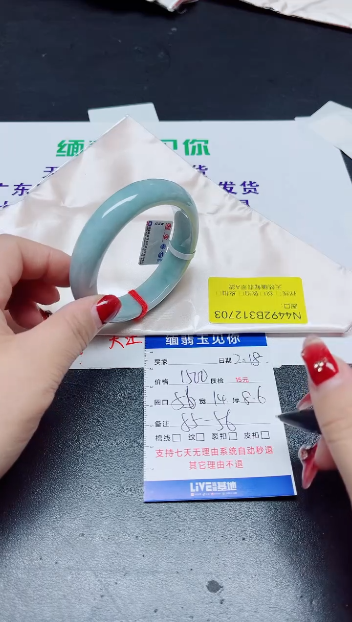 【闪购商品】翡翠手镯未镶嵌55-56/12703