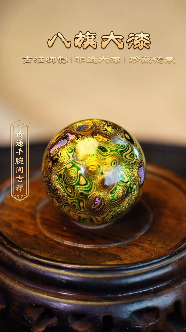 【闪购商品】八旗大漆非遗工艺2.3