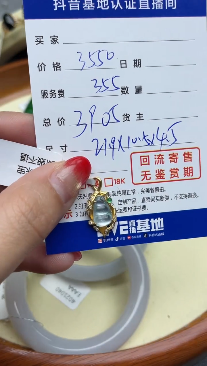 【闪购商品】翡翠颈饰18K金镶嵌回流寄售，不退不换