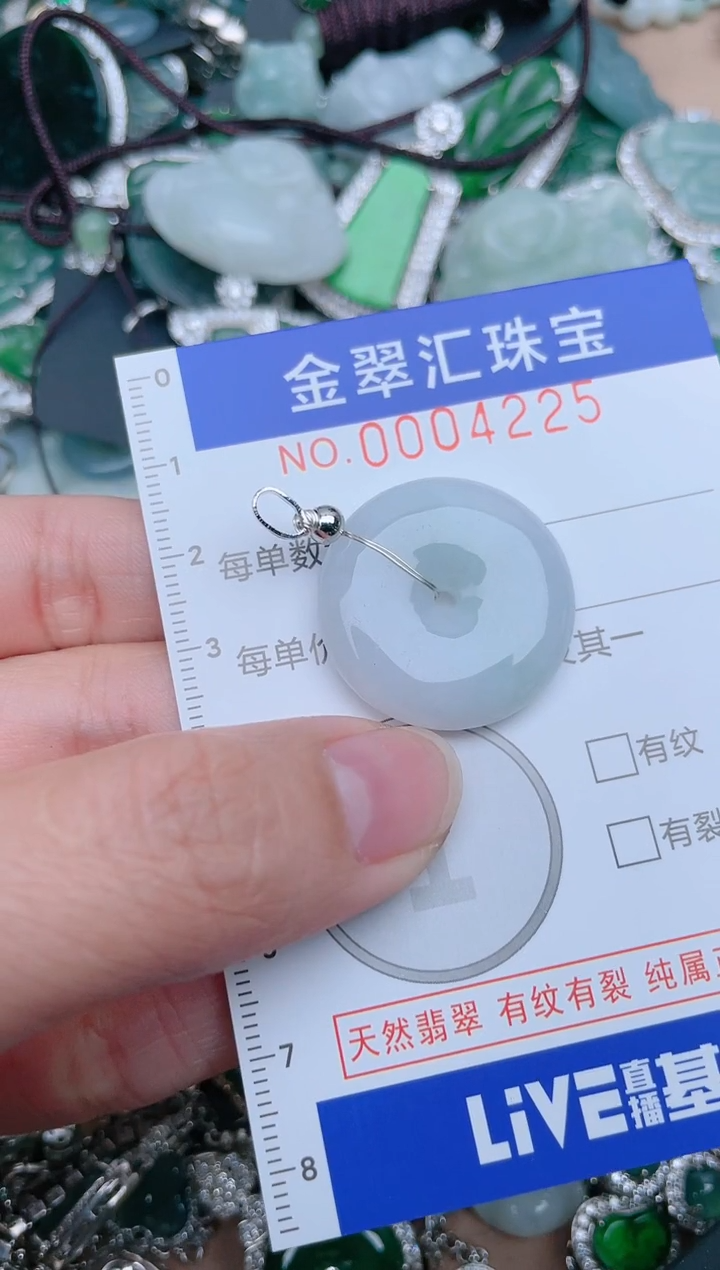 【闪购商品】翡翠颈饰未镶嵌4225......