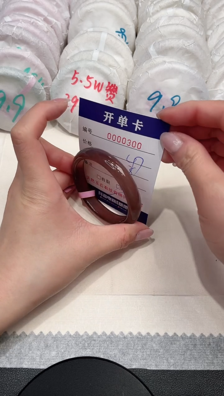 【闪购商品】玛瑙/玉髓手镯未镶嵌300