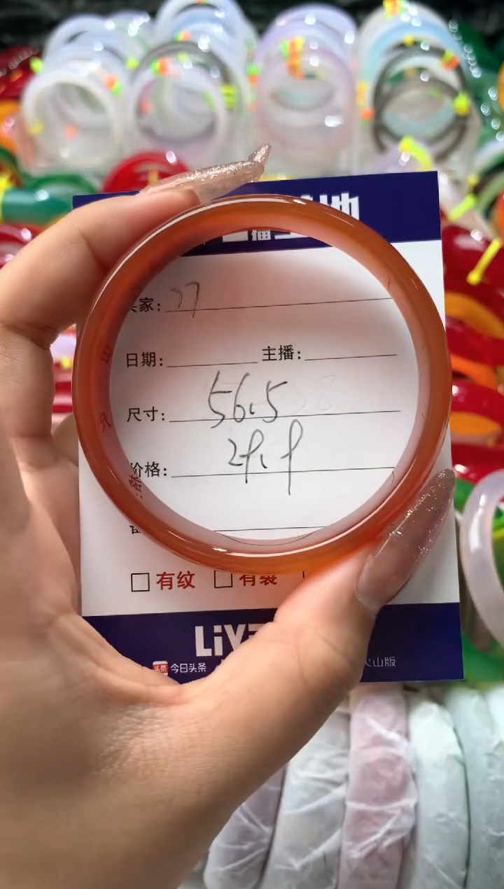 【闪购商品】玛瑙/玉髓手镯未镶嵌77