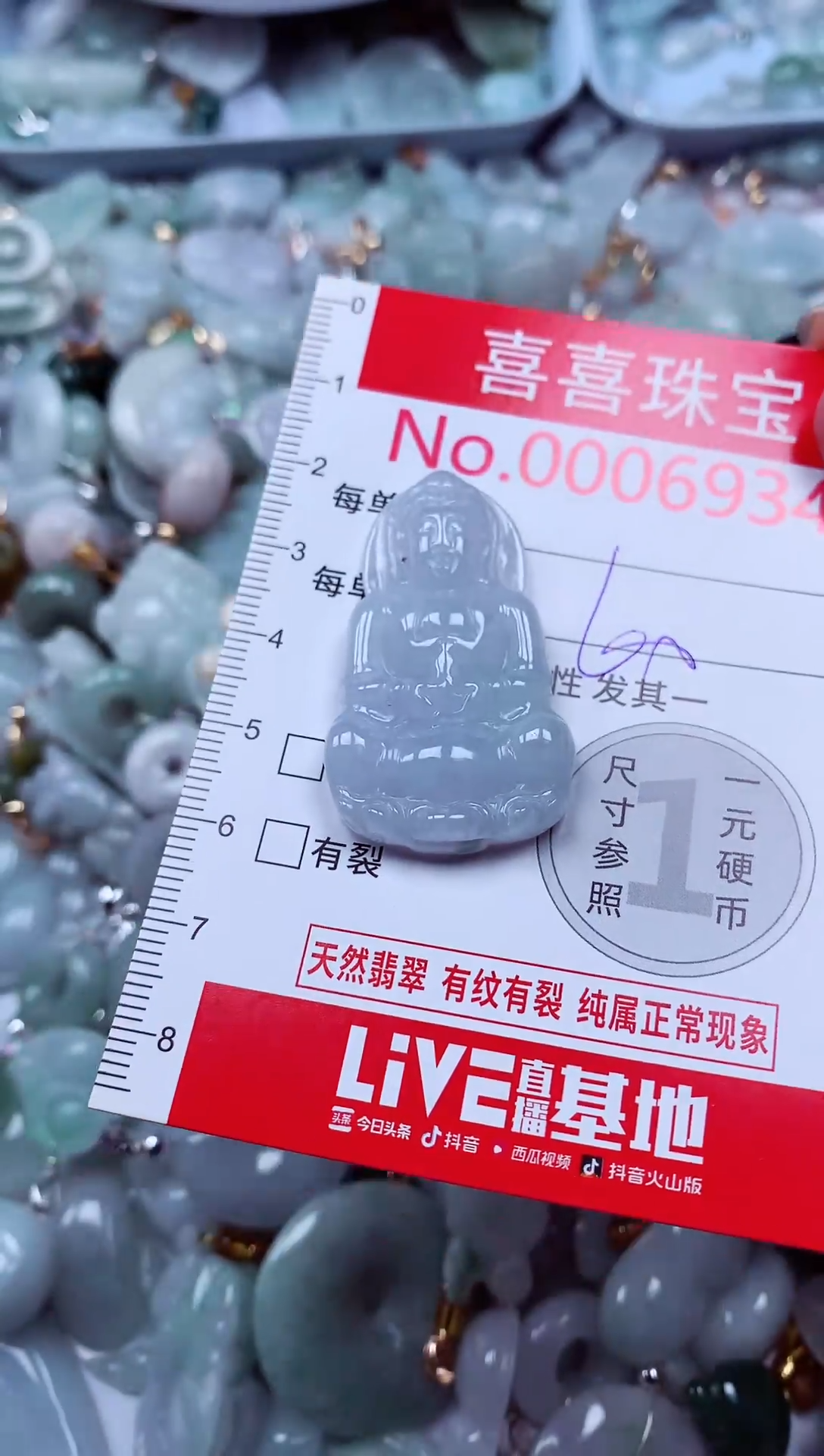 吊坠(不含链)未镶嵌翡翠6934