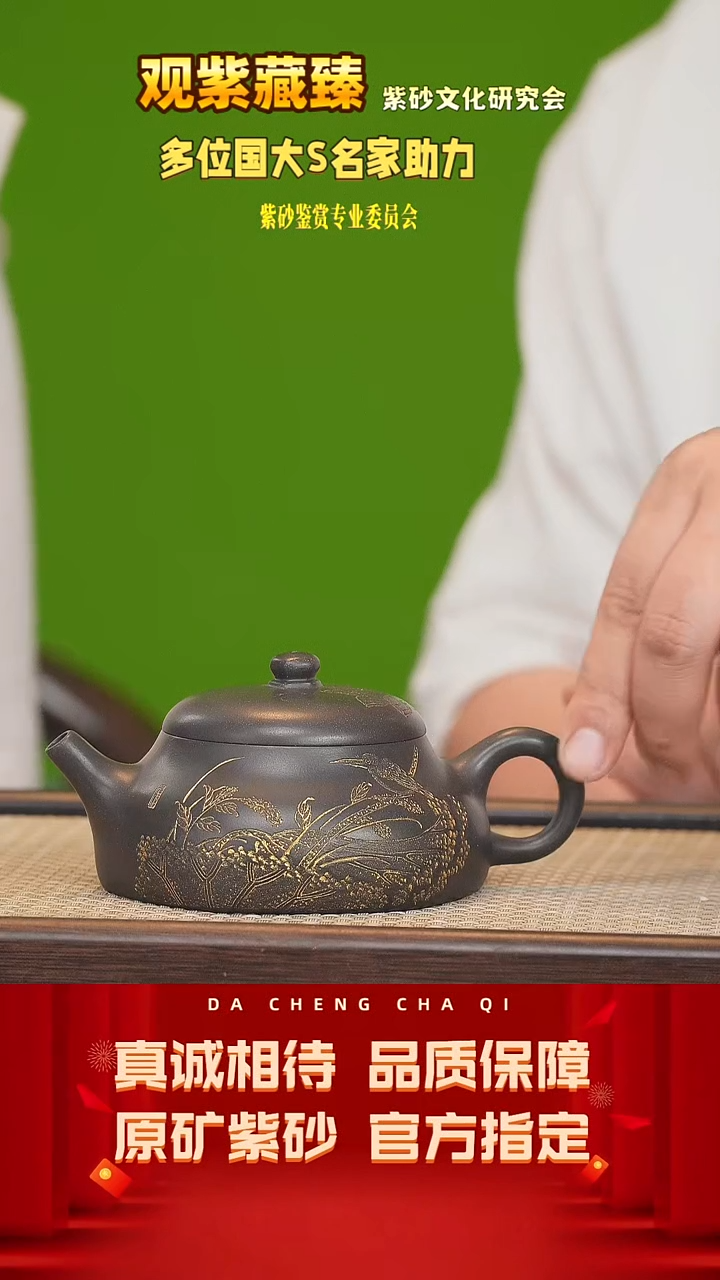 【闪购商品】紫砂茶壶60号 观紫藏臻 高黑料 230cc左右