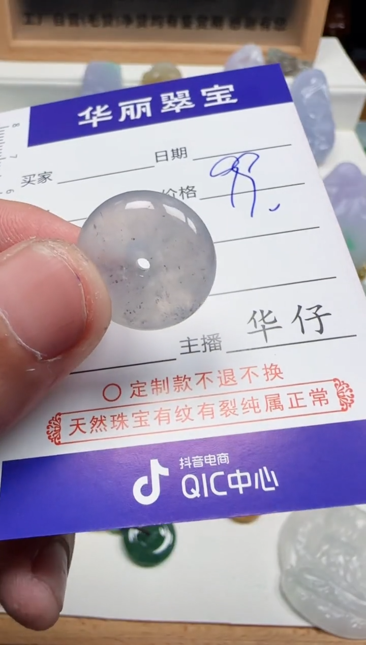 【闪购商品】翡翠颈饰未镶嵌77天然缅甸A货翡翠