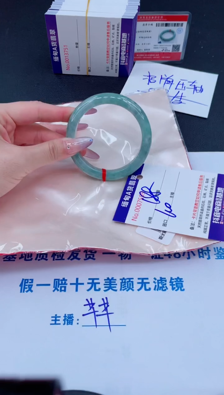 未镶嵌手镯翡翠188