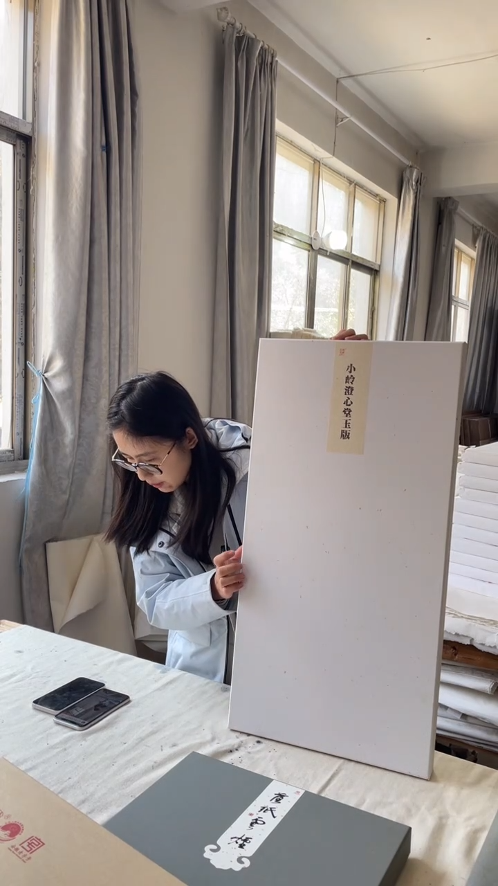 小岭宣纸澄心堂玉版-27号