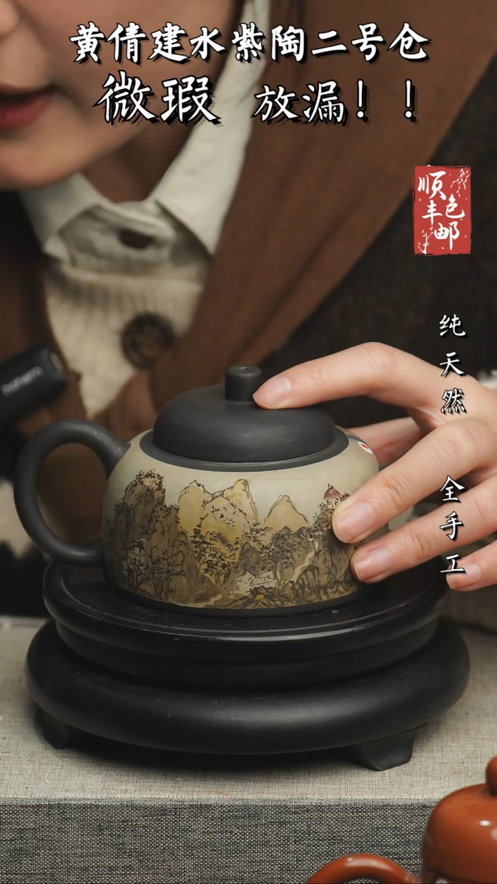 【闪购商品】壶云南建水紫陶微瑕652