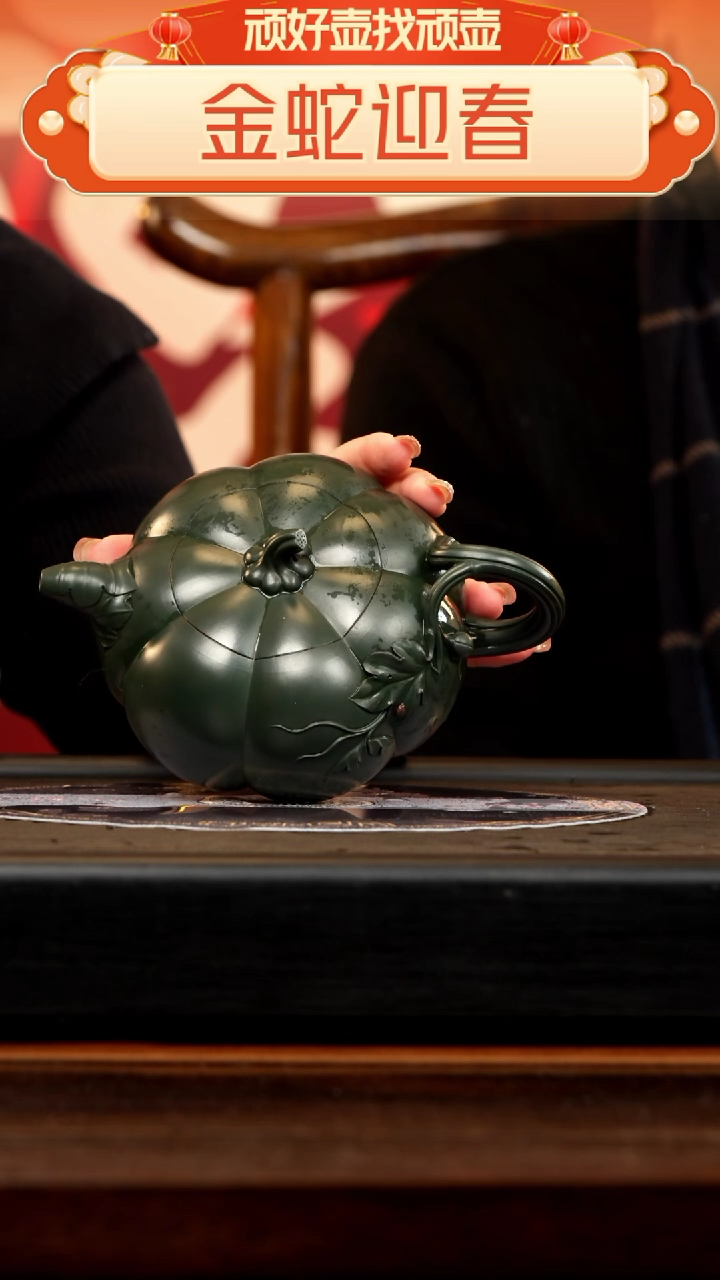【闪购商品】紫砂茶壶XJH 绿泥 南瓜