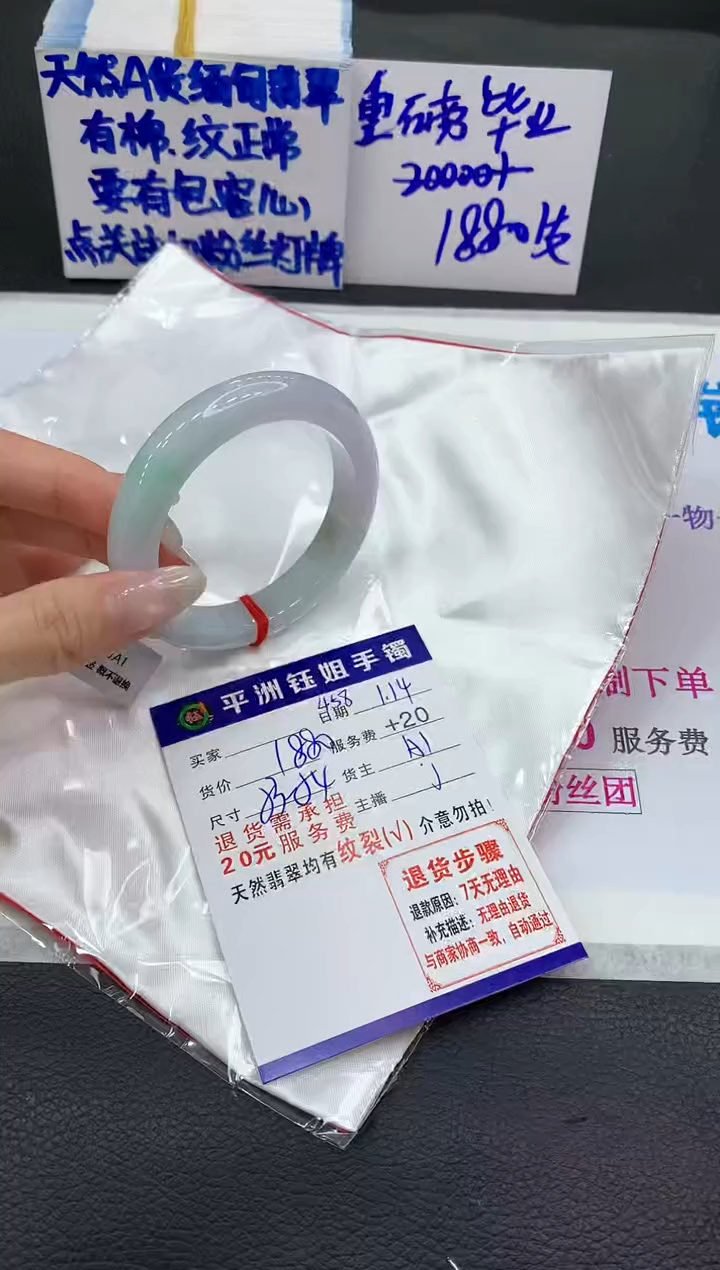 【闪购商品】翡翠手镯未镶嵌1111111111