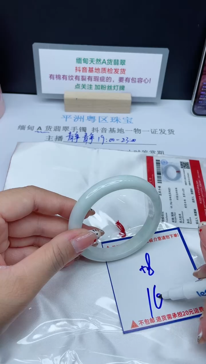 【闪购商品】翡翠手镯未镶嵌我