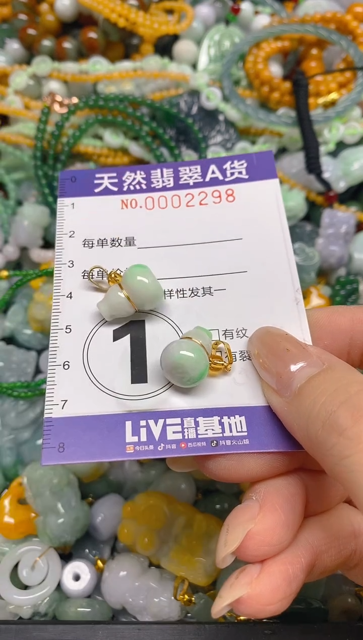 颈饰未镶嵌翡翠闪购0002298