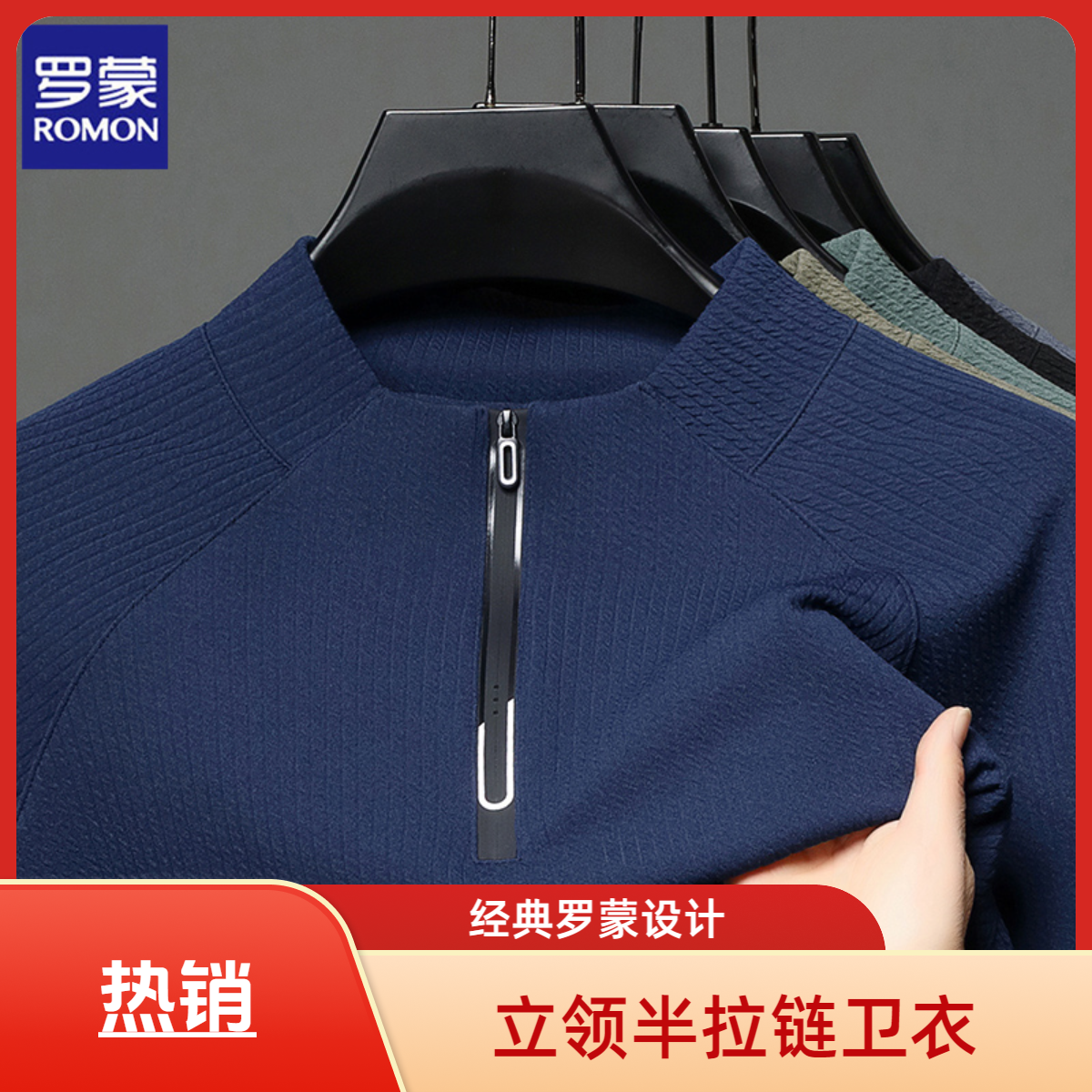 罗蒙中青年卫衣夏季春季亲肤纯色春秋弹力拉链标准型户外长袖速干