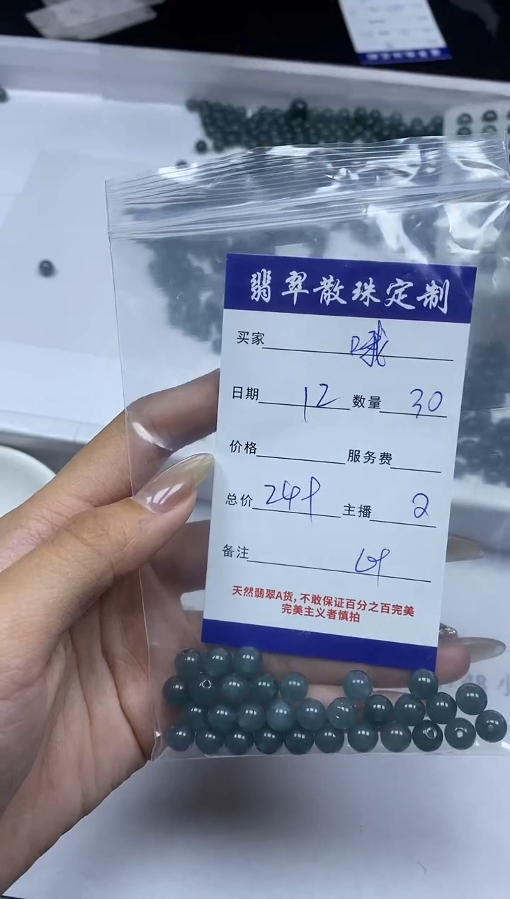 【闪购商品】翡翠颈饰未镶嵌贞城散珠批发DIY