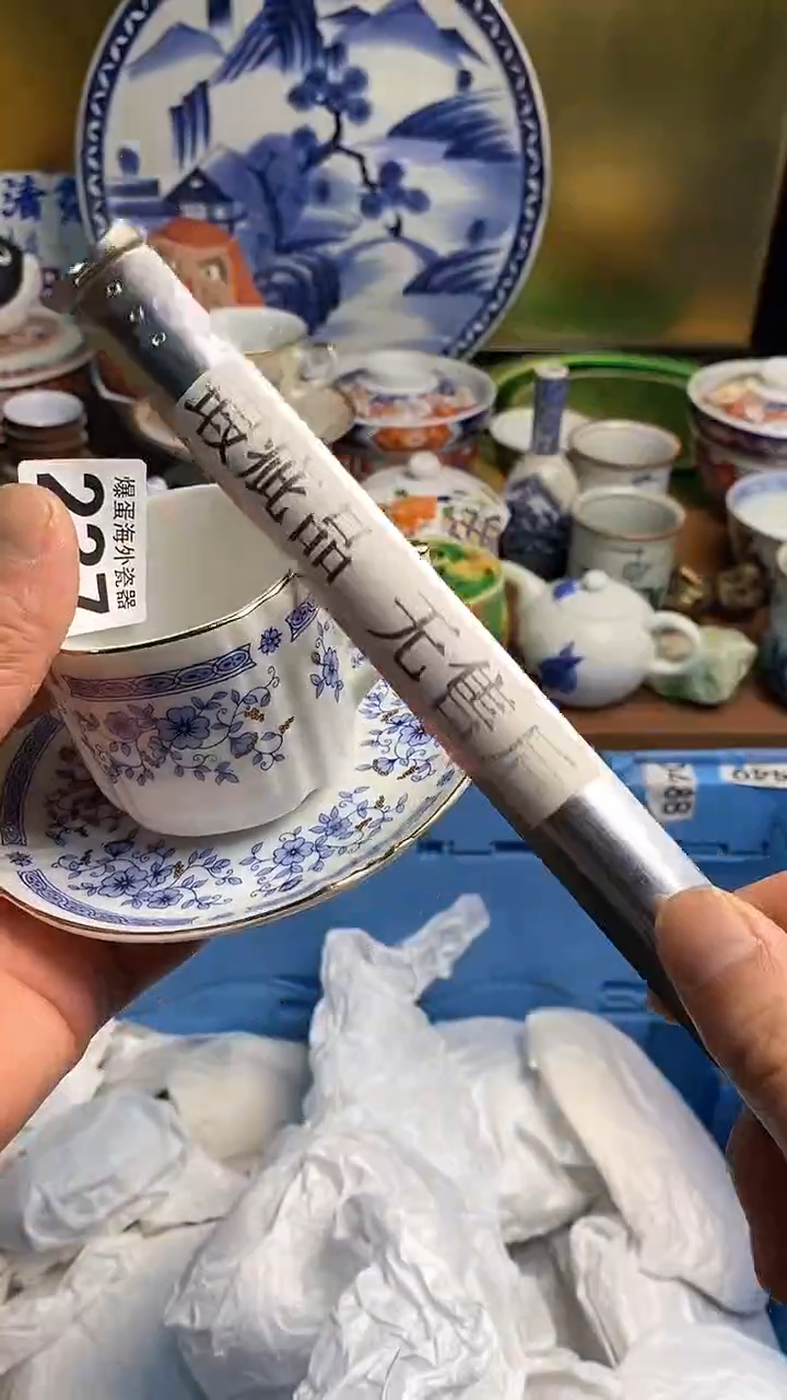【闪购商品】瓷片666666666 237