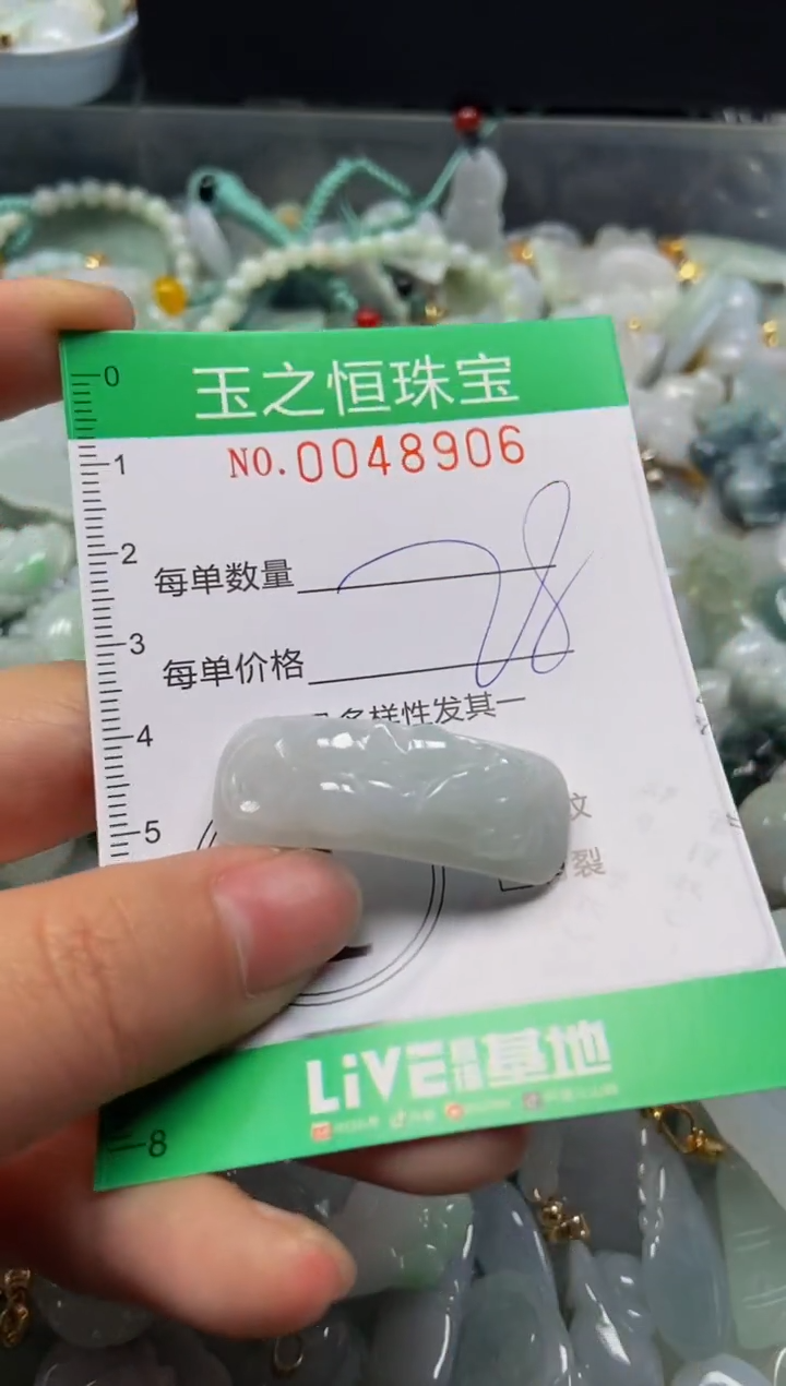 【闪购商品】翡翠颈饰未镶嵌闪购0048906