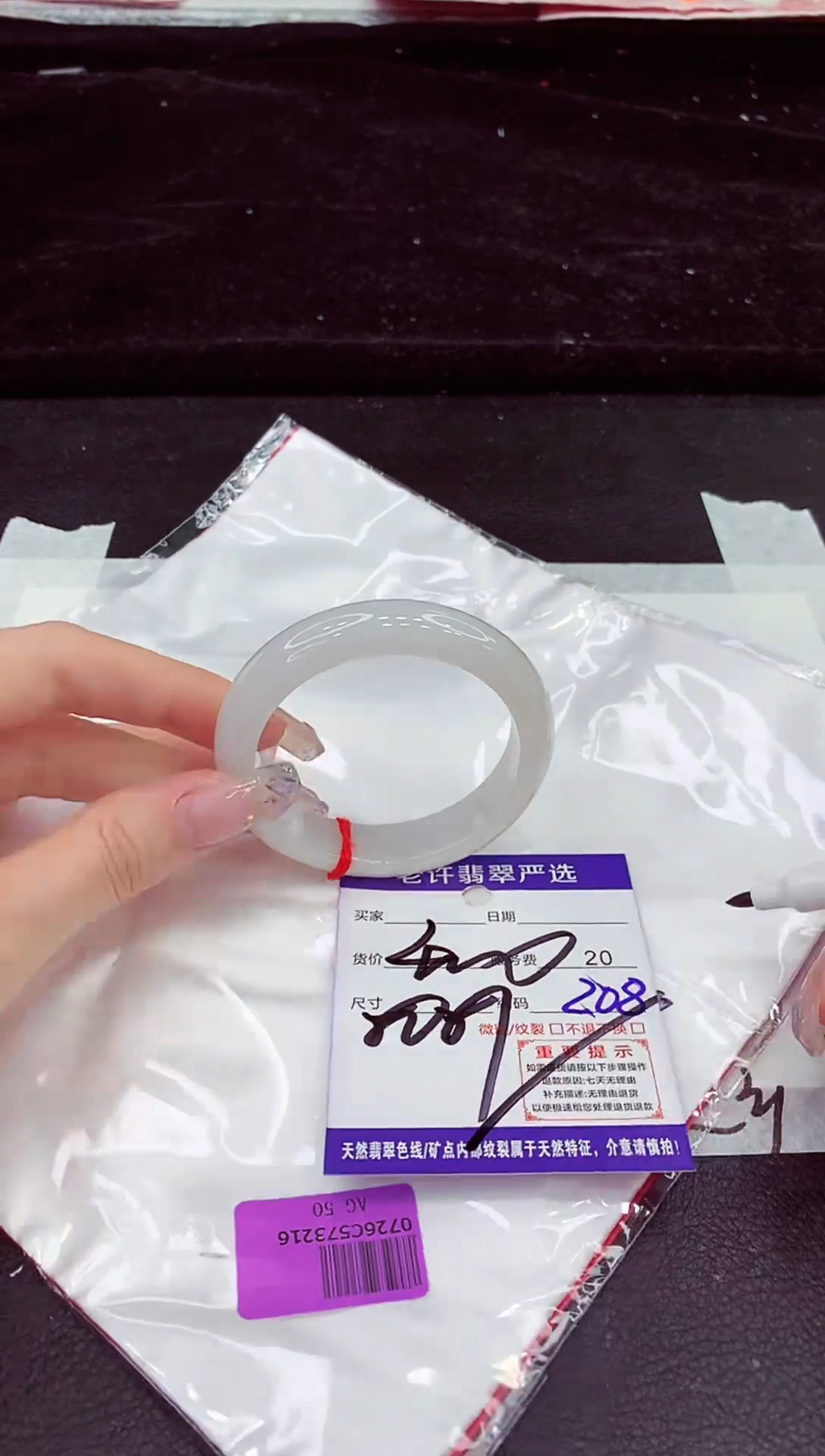 未镶嵌手镯翡翠11