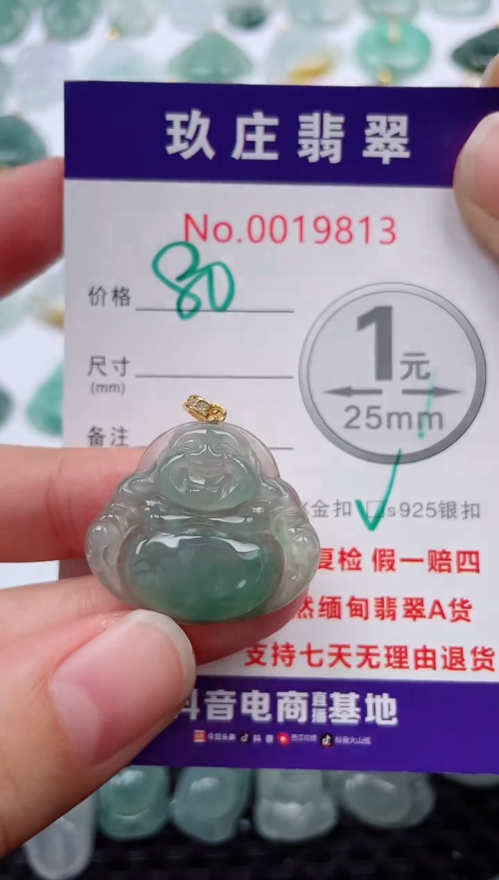 颈饰未镶嵌翡翠天然缅甸翡翠