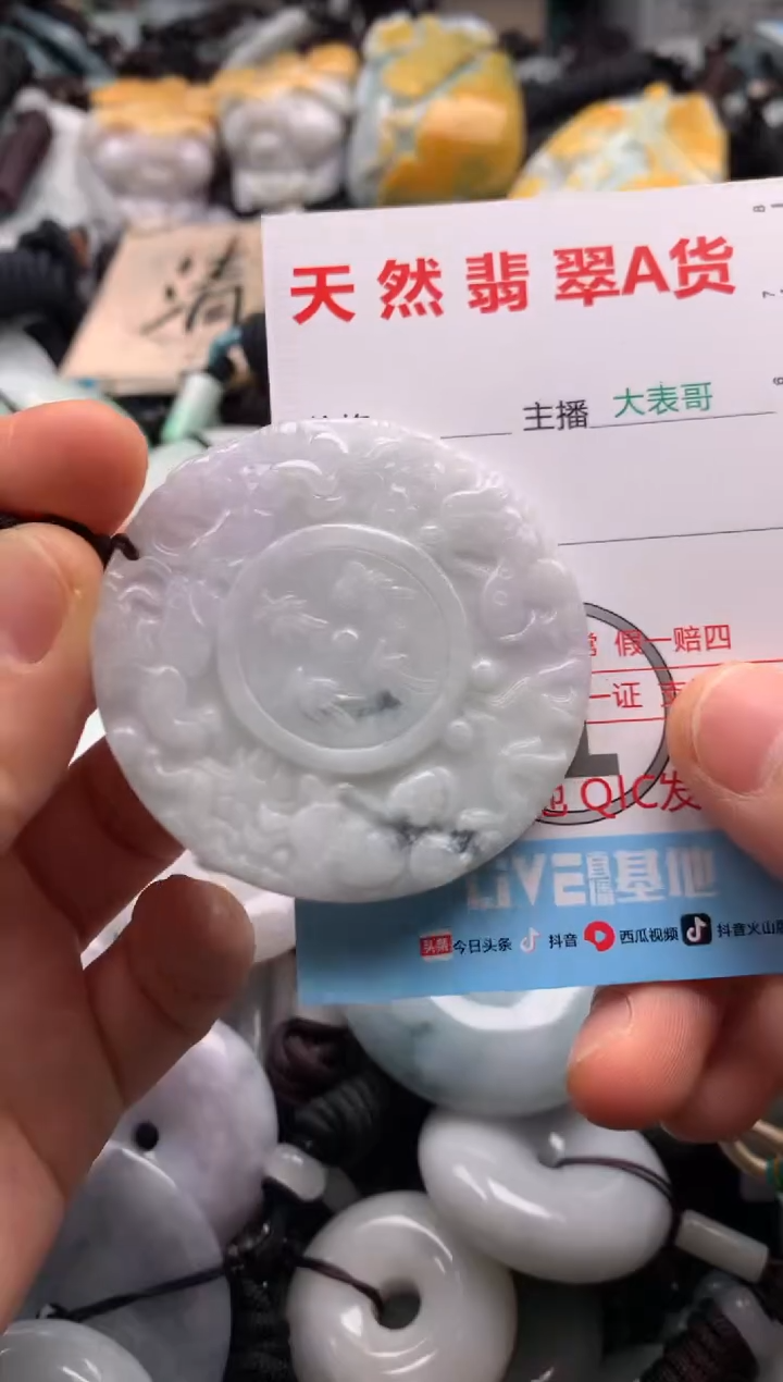 【闪购商品】翡翠吊坠(不含链)未镶嵌1