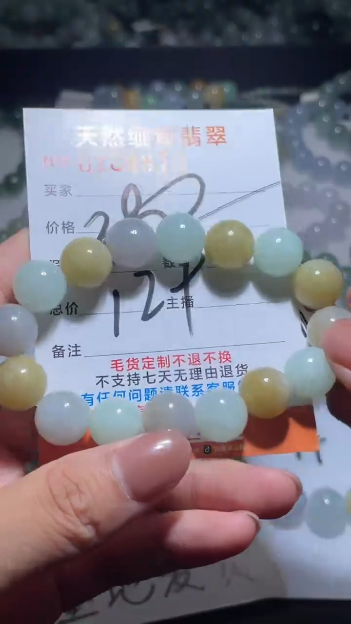 【闪购商品】定制翡翠未镶嵌翡翠手串