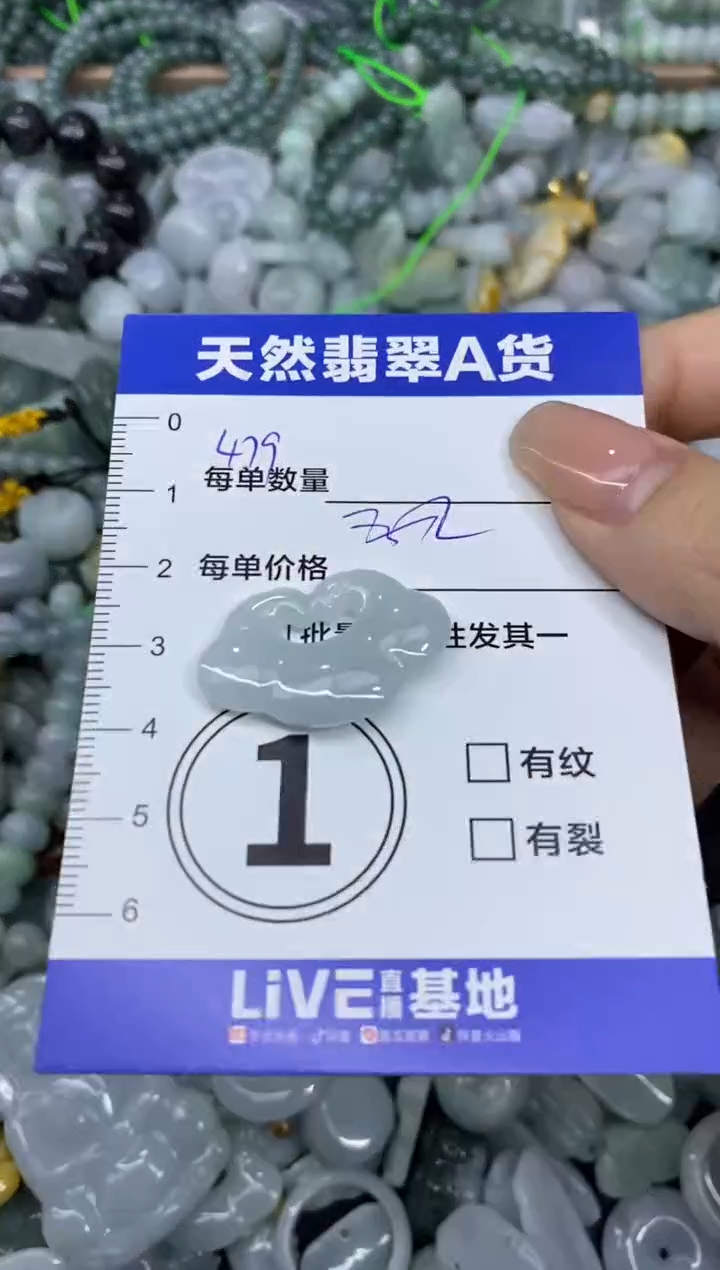 颈饰未镶嵌翡翠天然翡翠A货批量多样性发一件