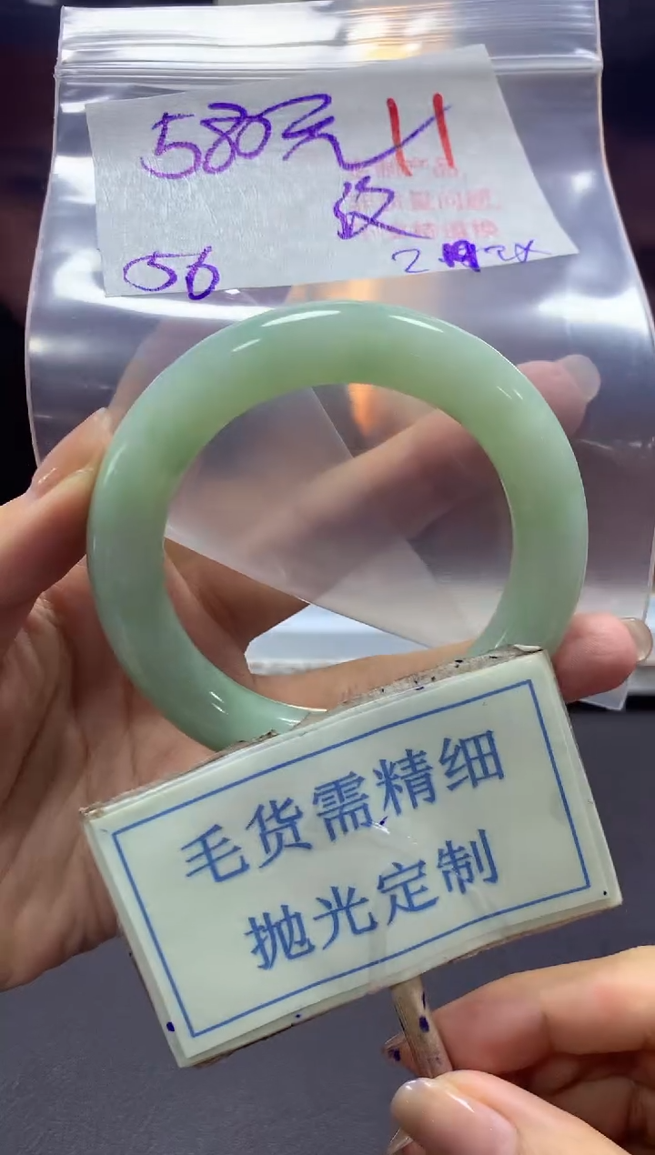 【闪购商品】定制翡翠未镶嵌毛货需精细抛光+11手镯发1件+580